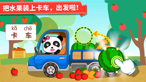 宝宝学交通工具最新版图4