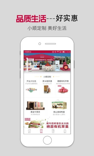 小顺管家APP图2