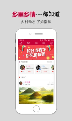 小顺管家APP图3