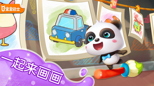 宝宝涂色无广告版图1
