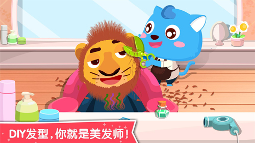 宝宝职业认知安卓版图2
