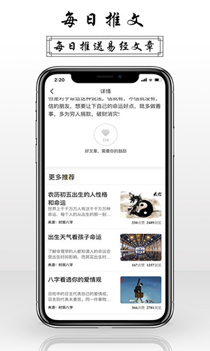 甲子易道最新版图3