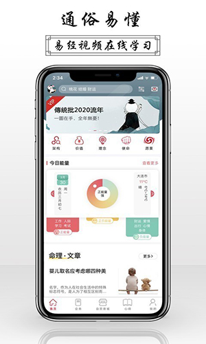 甲子易道最新版图2