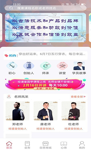 甲子易道最新版图1