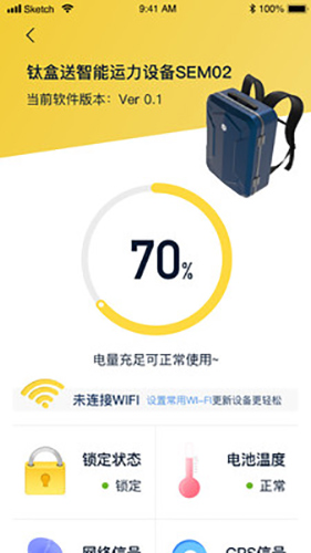 钛盒送配送app图3