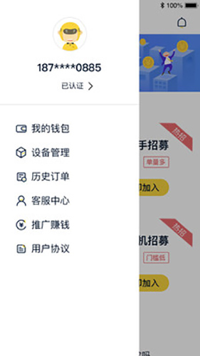 钛盒送配送app图4