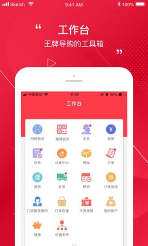 洽客手机版图2