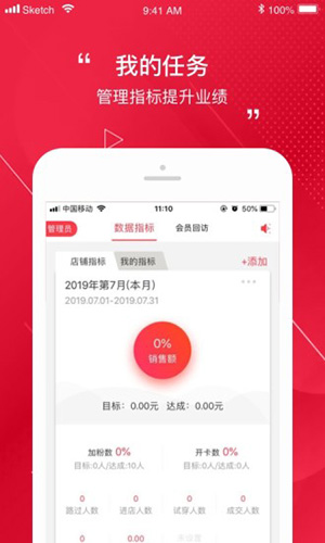 洽客手机版图3