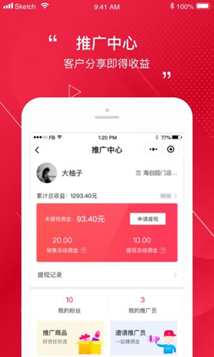 洽客手机版图4