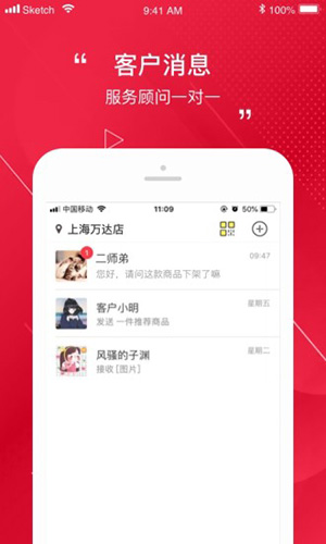 洽客手机版图1