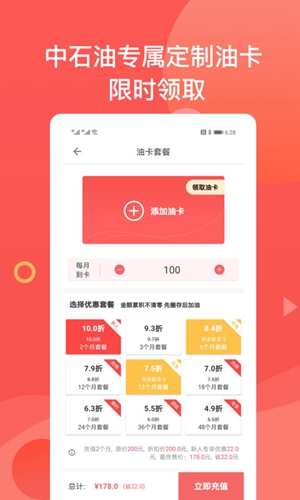 加油车一族app图1