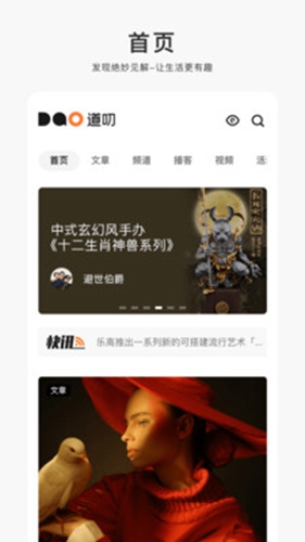道叨app图4