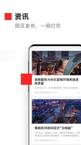 金鸡湖app(1)