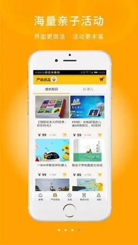 幼信通安卓直装版图4