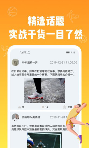 多米看球app图3