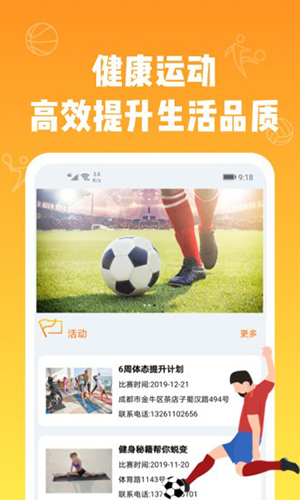 多米看球app图2