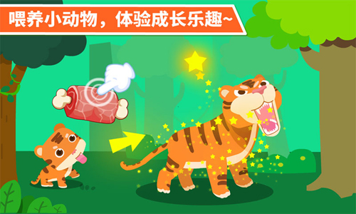 动物乐园安卓官方版图4