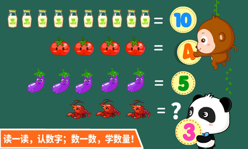 宝宝学数字安卓免费版图3