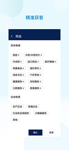 云上药交会安卓直装版图3