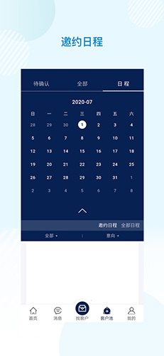 云上药交会安卓直装版图4