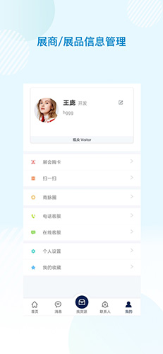 云上药交会安卓直装版图5