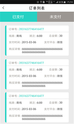泾渭快线app图1