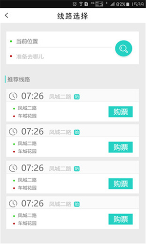 泾渭快线app图3