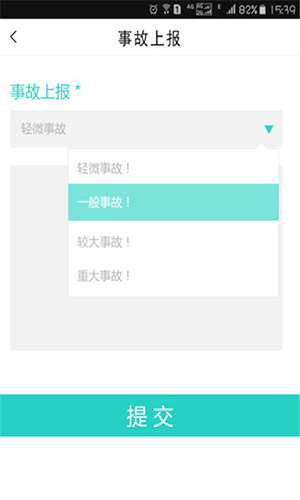 泾渭快线app图2