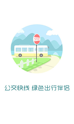 泾渭快线app图5