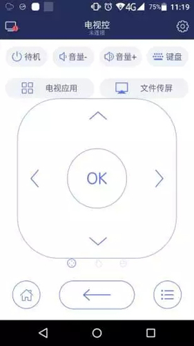电视控纯净版手机端图1