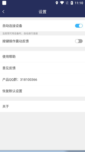 电视控纯净版手机端图5