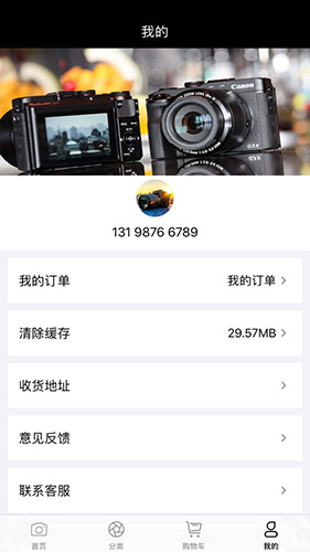 度维数码手机最新版图4