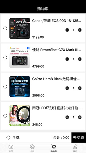 度维数码手机最新版图3