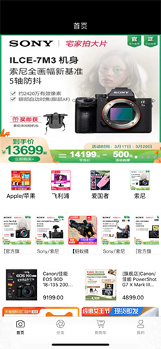 度维数码手机最新版图2