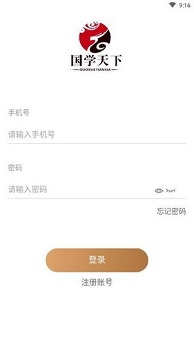 国学天下最新版图2