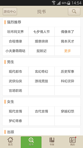 读书巴士手机最新版图3