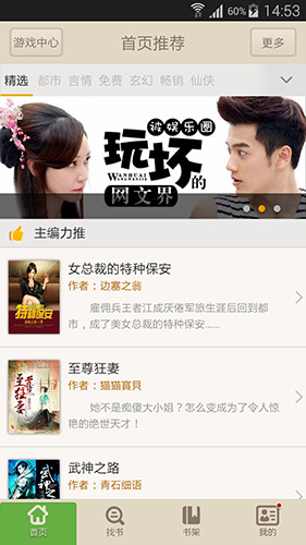 读书巴士手机最新版图1