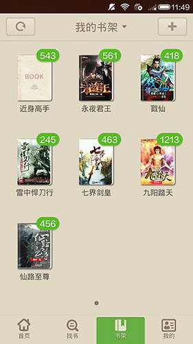 读书巴士手机最新版图4