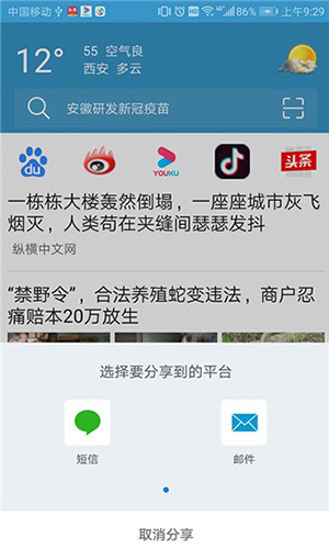 XS浏览器官方版图1