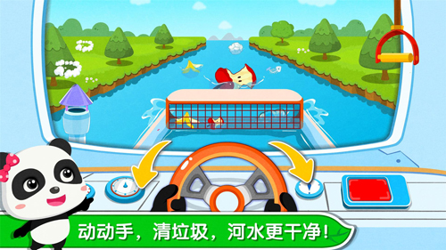环保小宝宝安卓直装版图3
