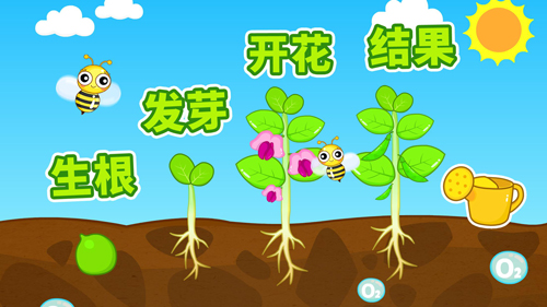 宝宝爱自然原版图3