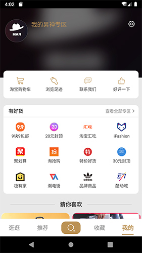 男人穿搭手机版图5