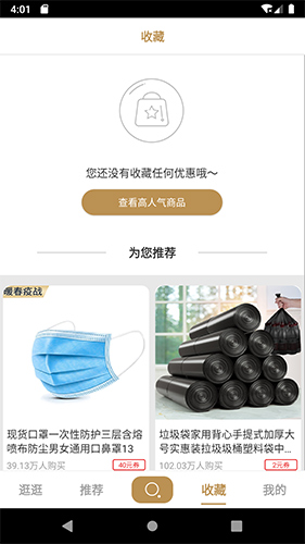 男人穿搭手机版图3
