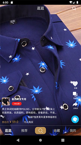 男人穿搭手机版图4