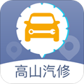 高山汽修安卓官方版 V3.1.7