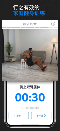 BetterMen健身规划器图4