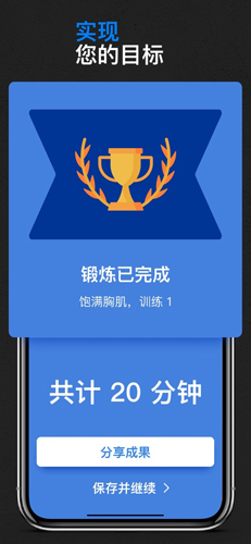 BetterMen健身规划器图6