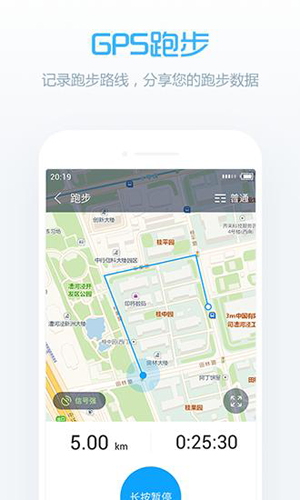 卓易健康手环app图2