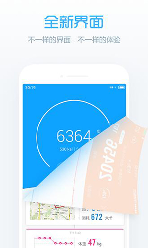 卓易健康手环app图1
