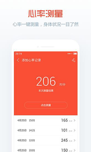 卓易健康手环app图3